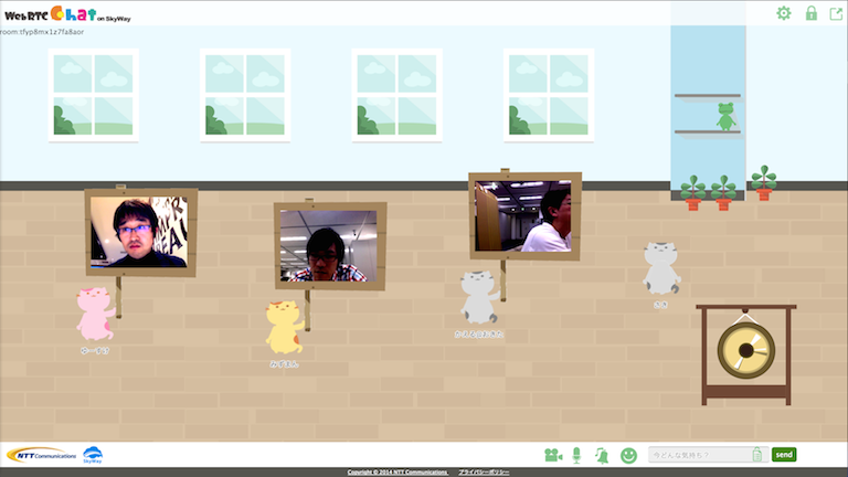 WebRTC Chat on SkyWay image2