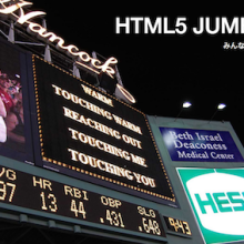 HTML5 JUMBOTRON